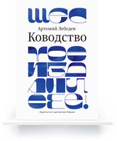 Электронная книга «Ководство»